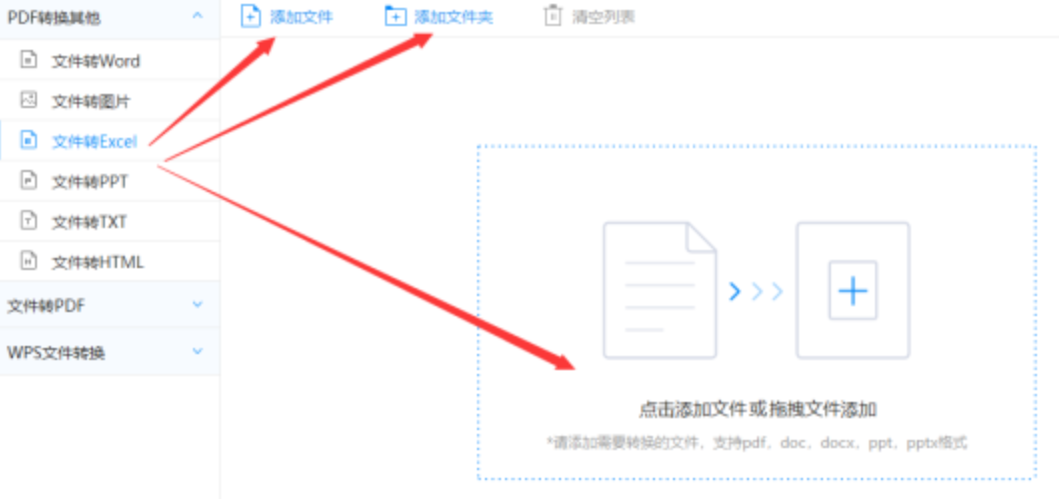 九游app最新版本下载登录入口使用讲解 - 选择文件格式